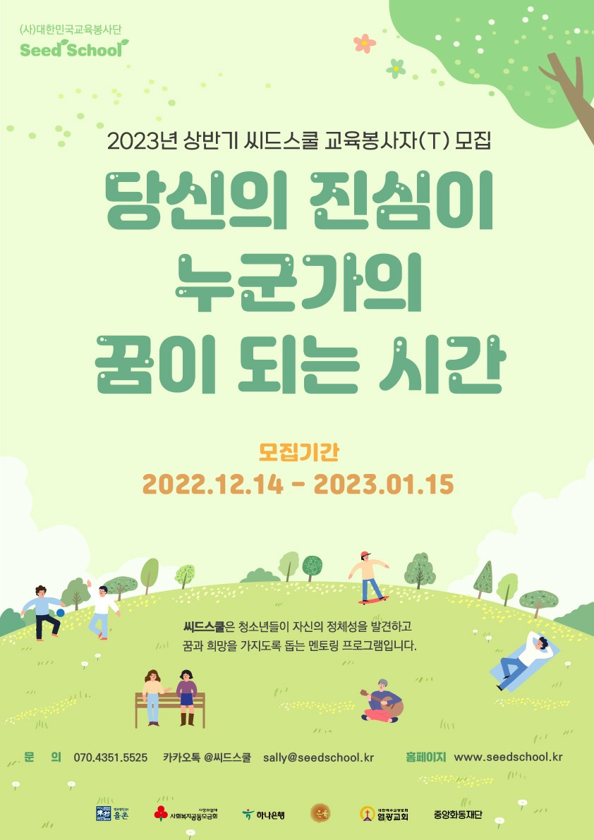 기업채널 소식