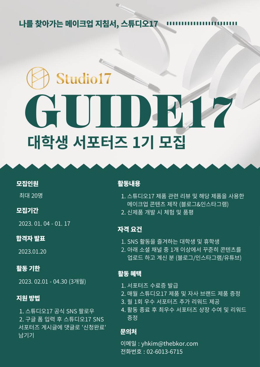 기업채널 소식