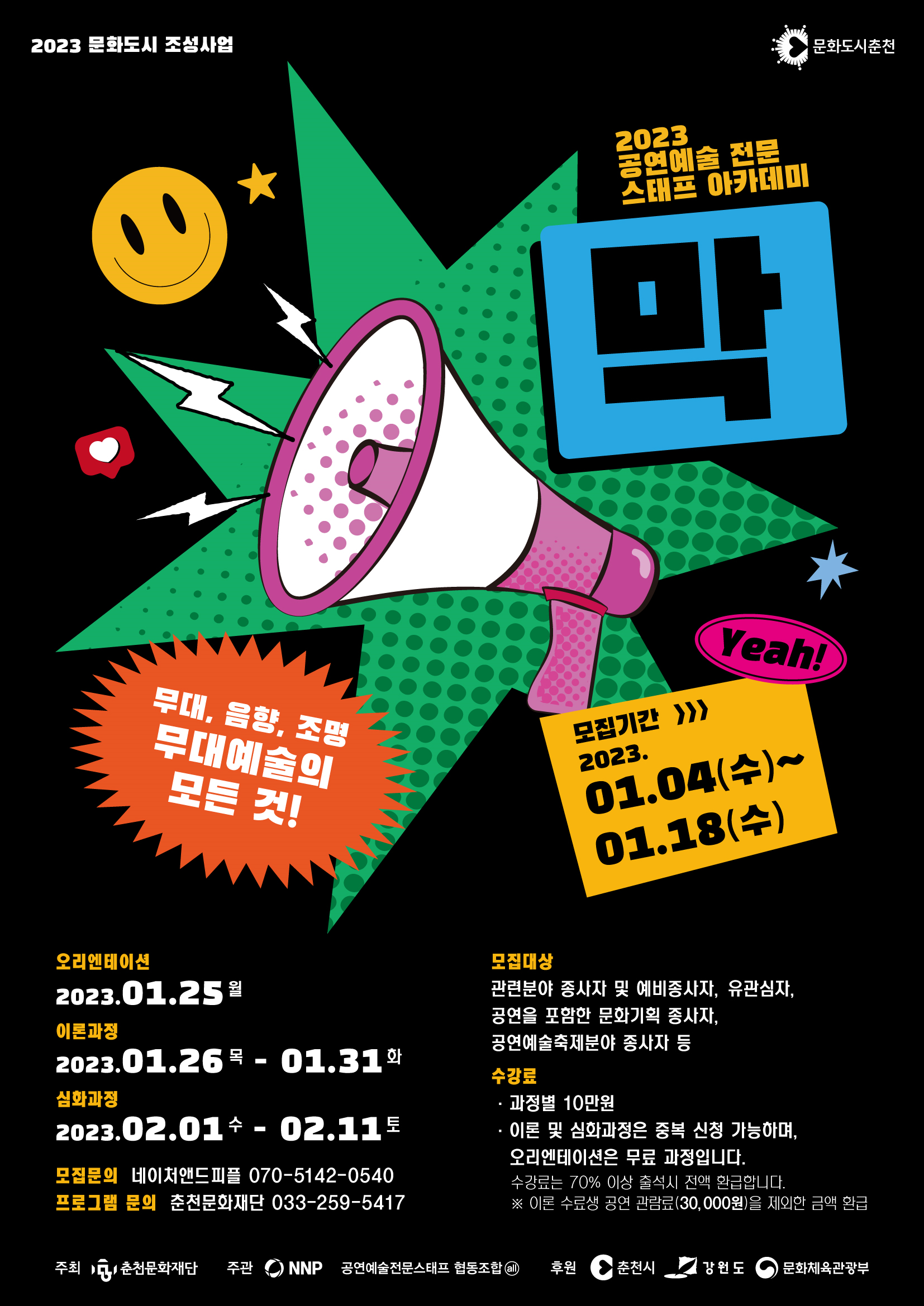 기업채널 소식