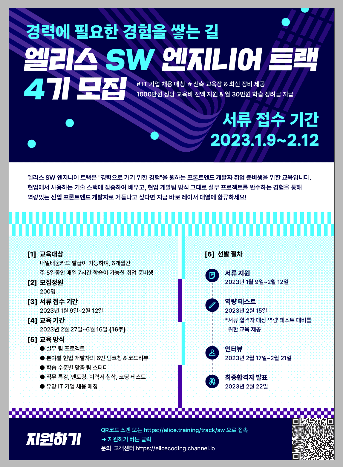 기업채널 소식