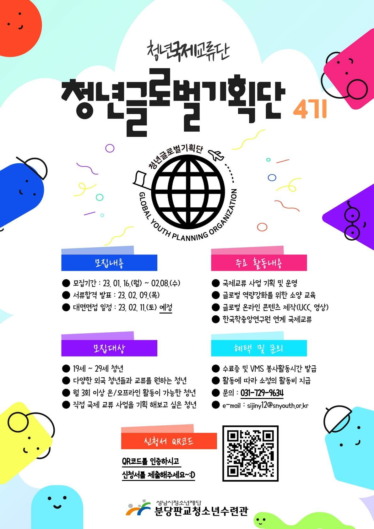 기업채널 소식