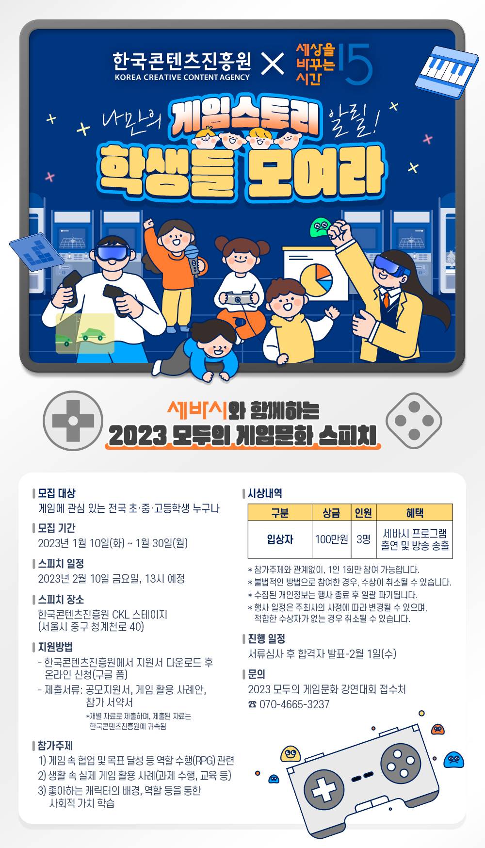 기업채널 소식