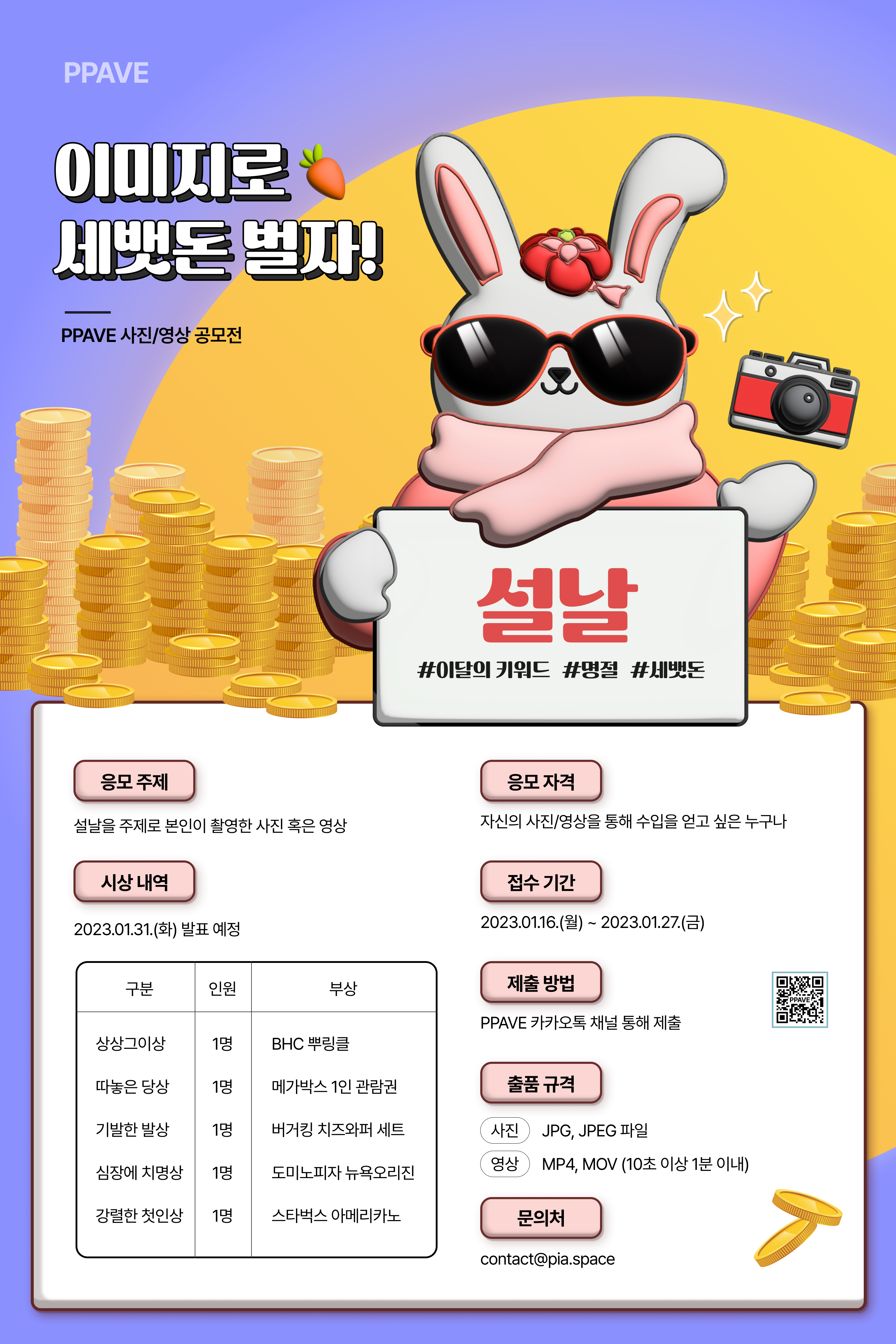 채널 - 인기 있는 기업 소식 확인하기 | 링커리어 피아스페이스 주식회사 