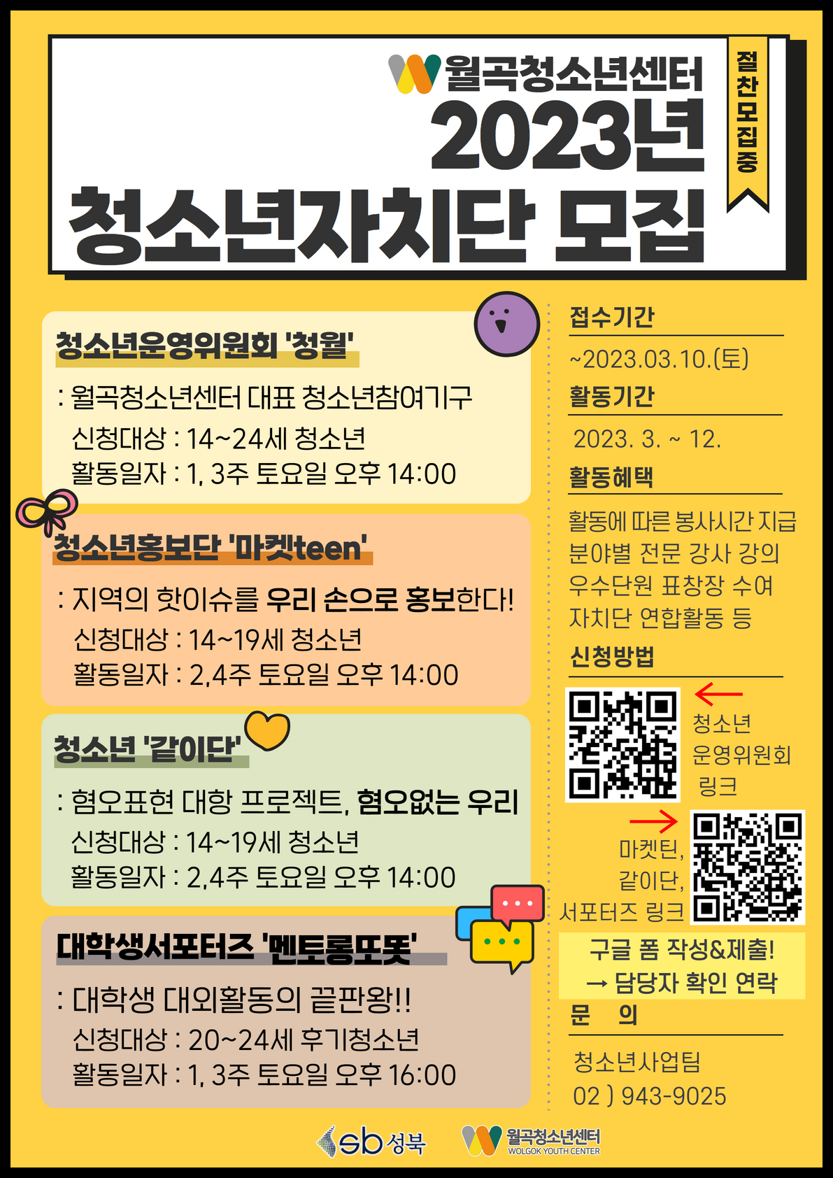 기업채널 소식