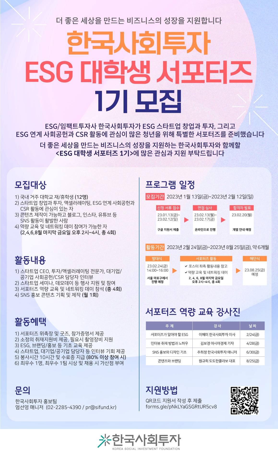 기업채널 소식
