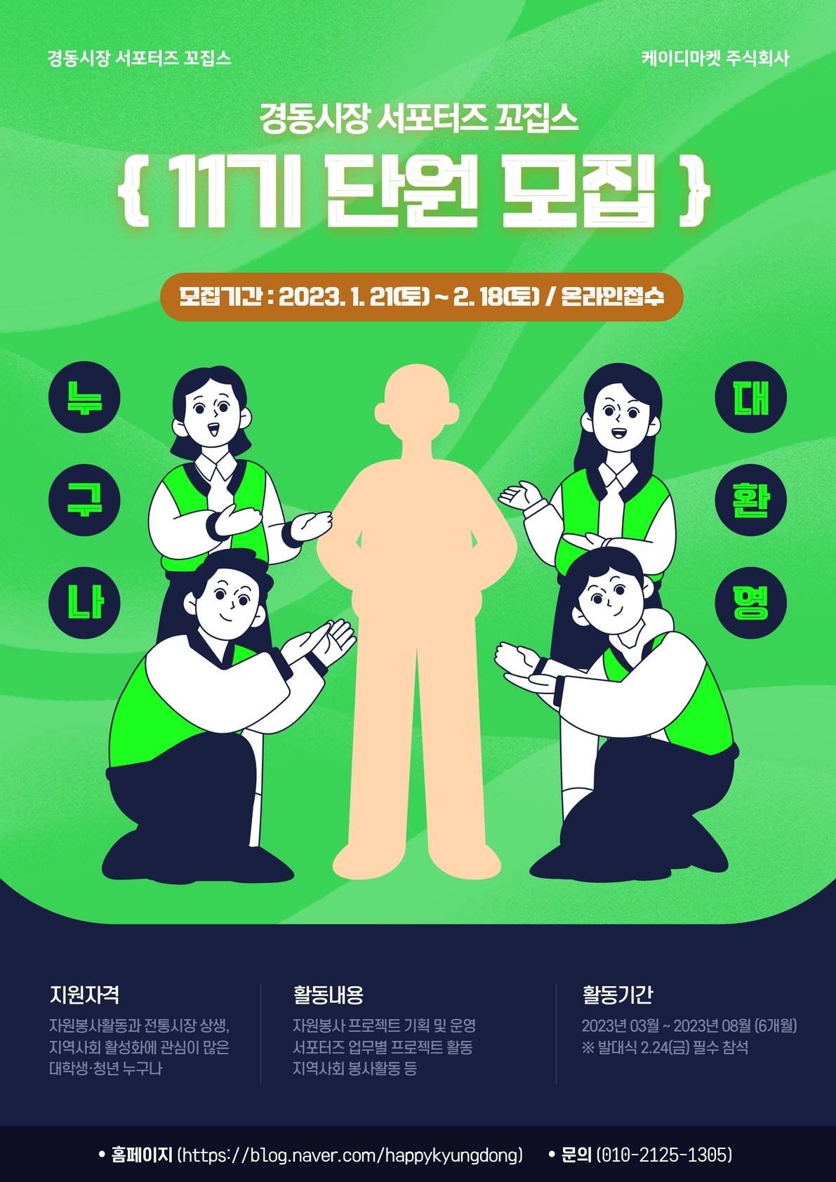 기업채널 소식