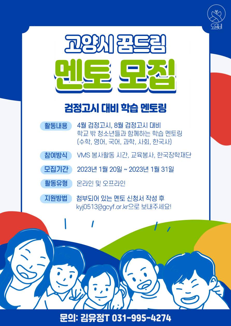 채널 - 인기 있는 기업 소식 확인하기 | 링커리어 고양시청소년상담복지센터 