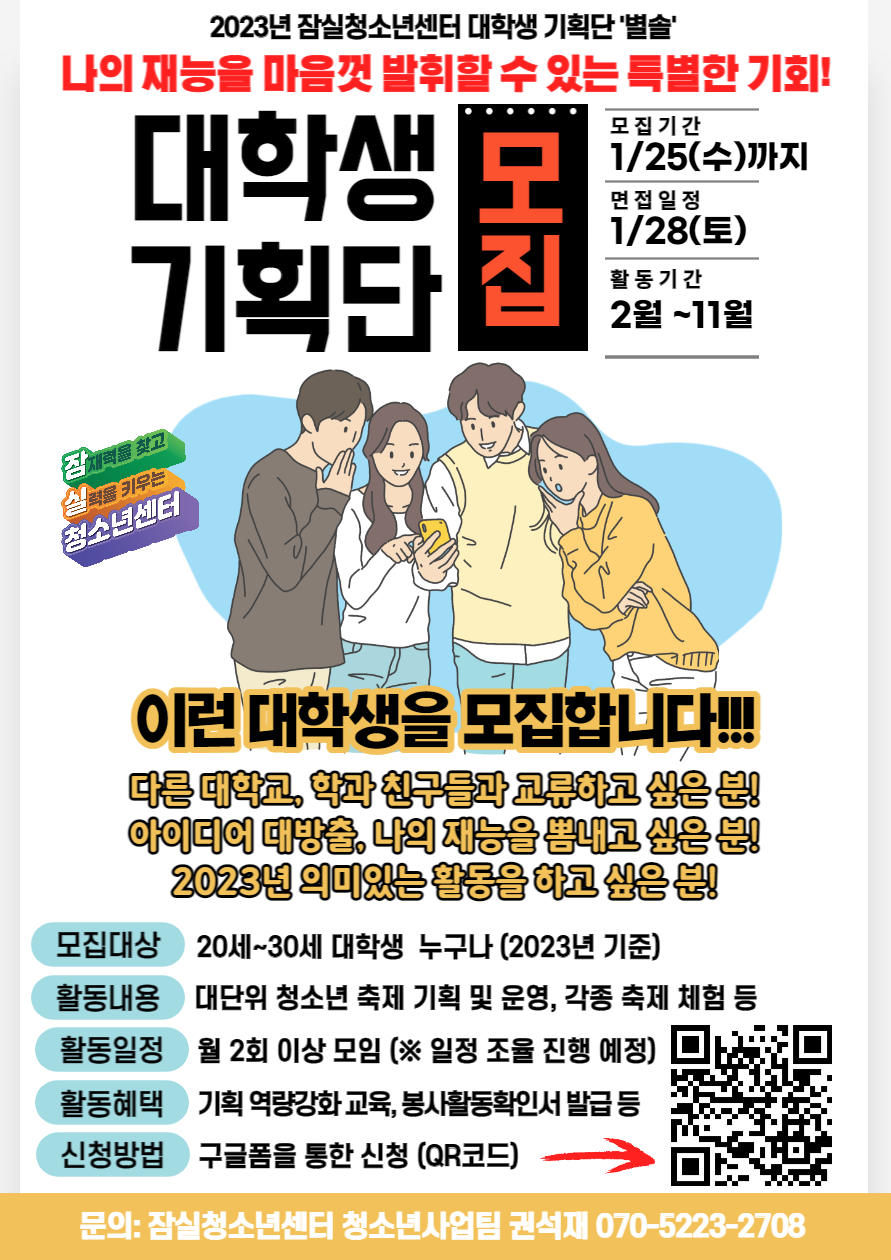 채널 - 인기 있는 기업 소식 확인하기 | 링커리어 잠실청소년센터 - 기업 채널 | 링커리어