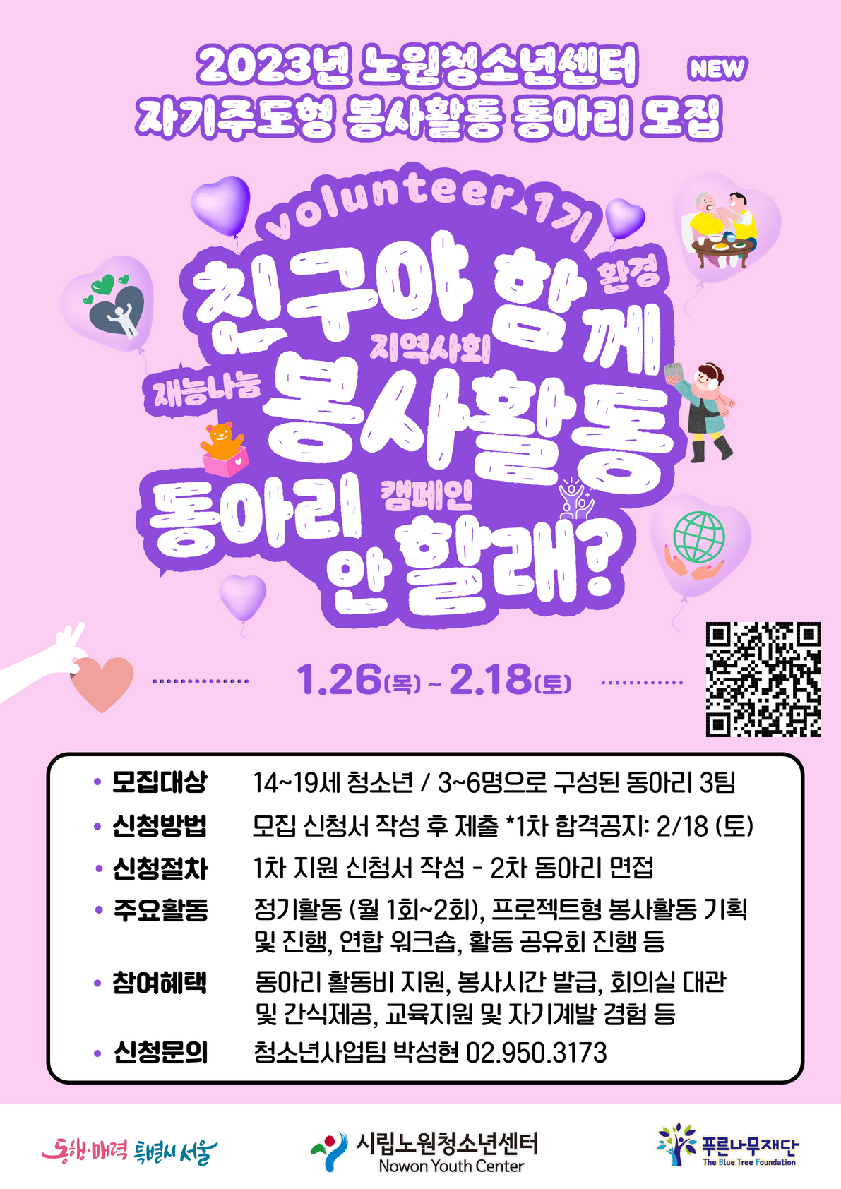 기업채널 소식