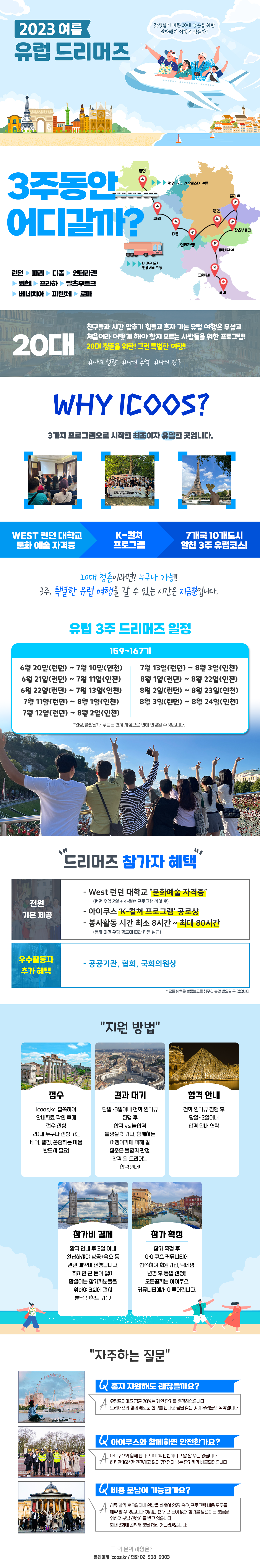 기업채널 소식