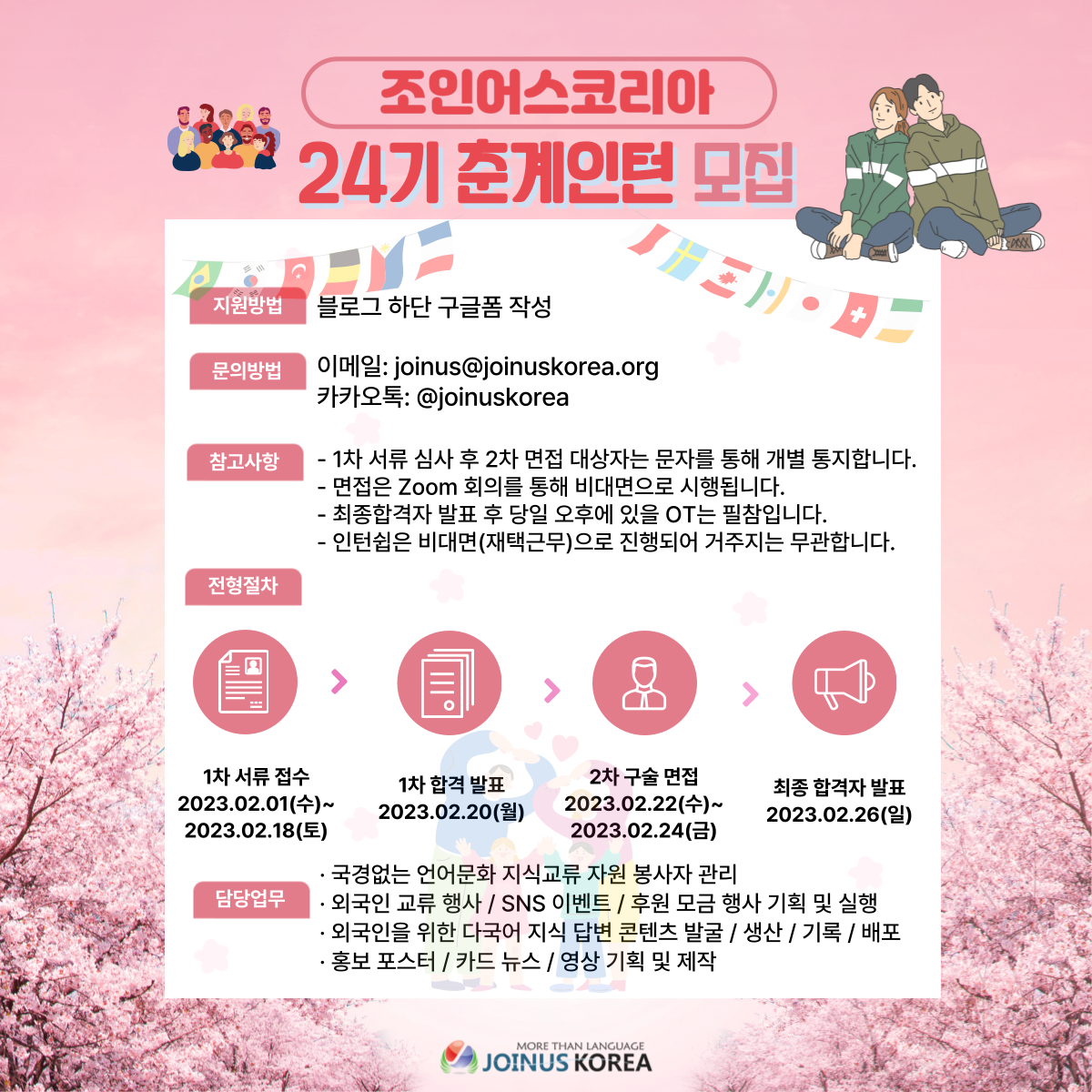 기업채널 소식