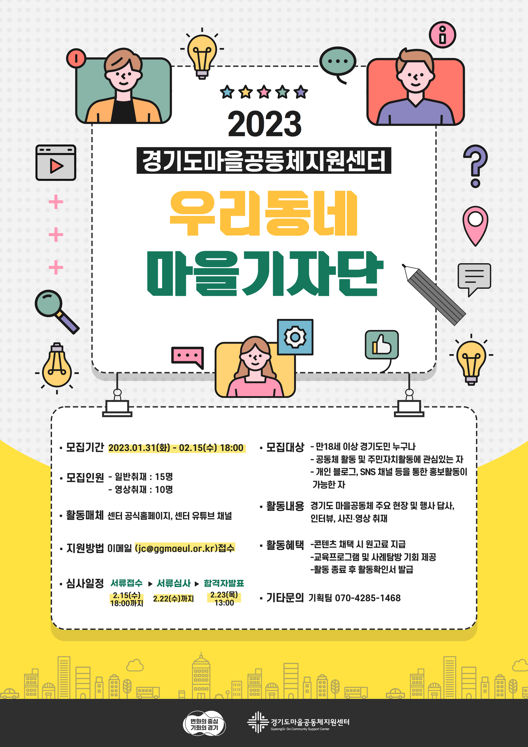 기업채널 소식