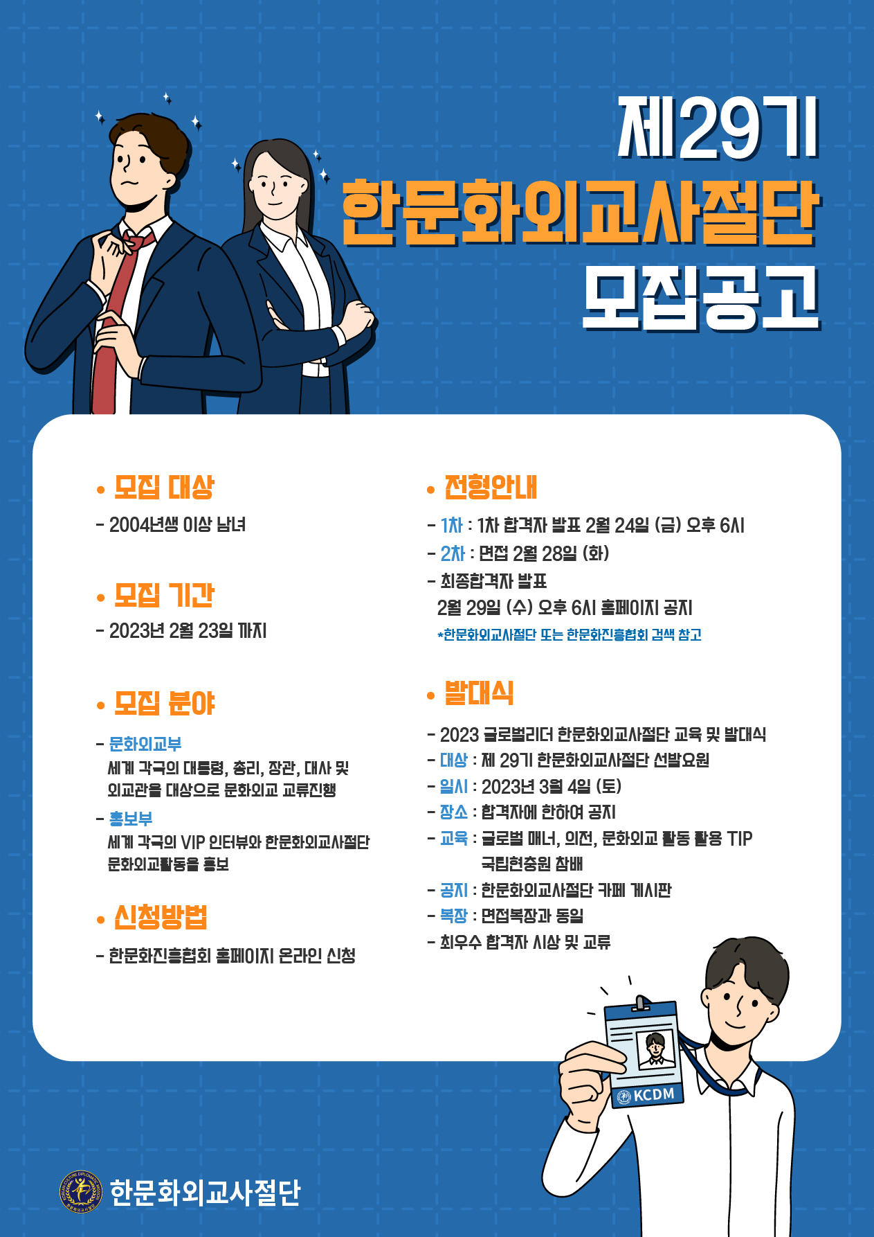 채널 - 인기 있는 기업 소식 확인하기 | 링커리어 더블유타임즈 - 기업 채널 | 링커리어