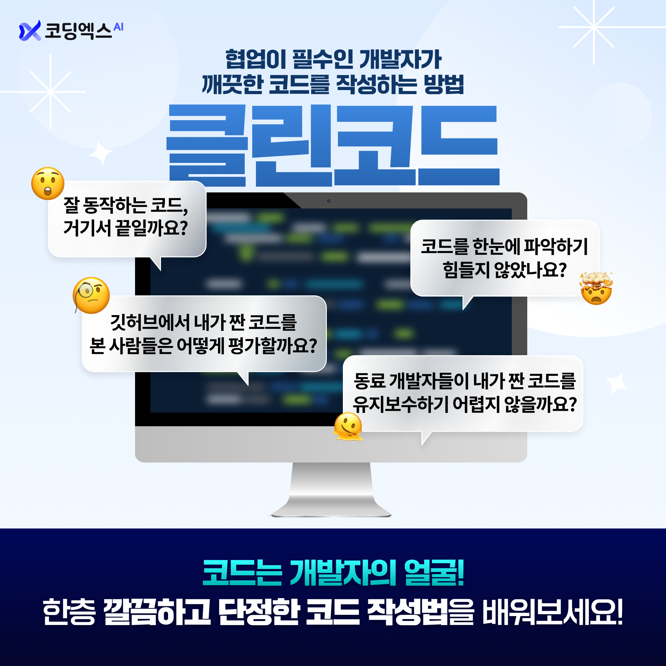 채널 - 인기 있는 기업 소식 확인하기 | 링커리어 더에이아이랩 주식회사 