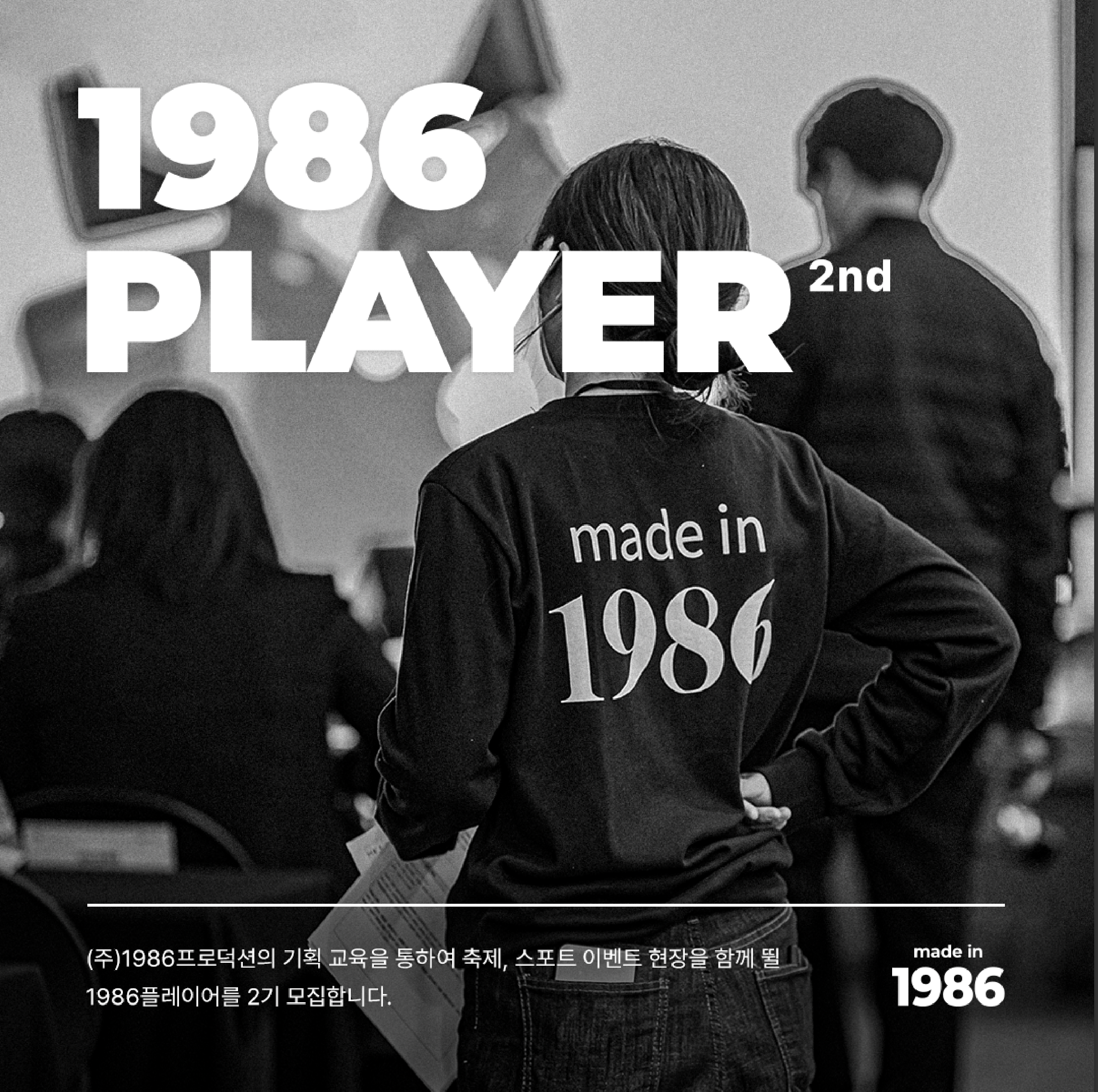 채널 - 인기 있는 기업 소식 확인하기 | 링커리어 1986프로덕션 