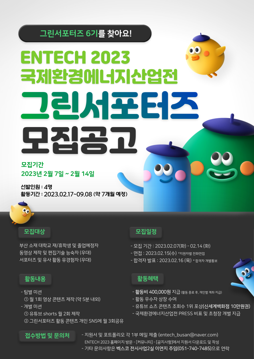 기업채널 소식