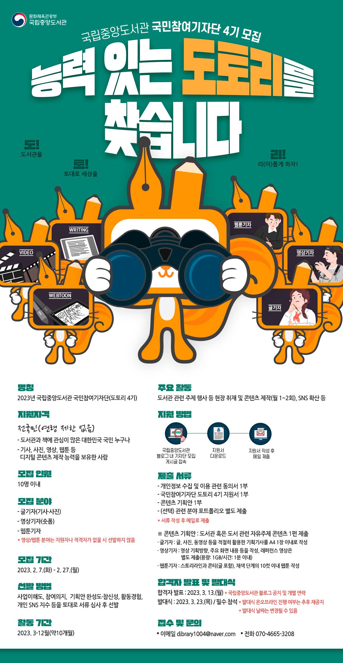 기업채널 소식