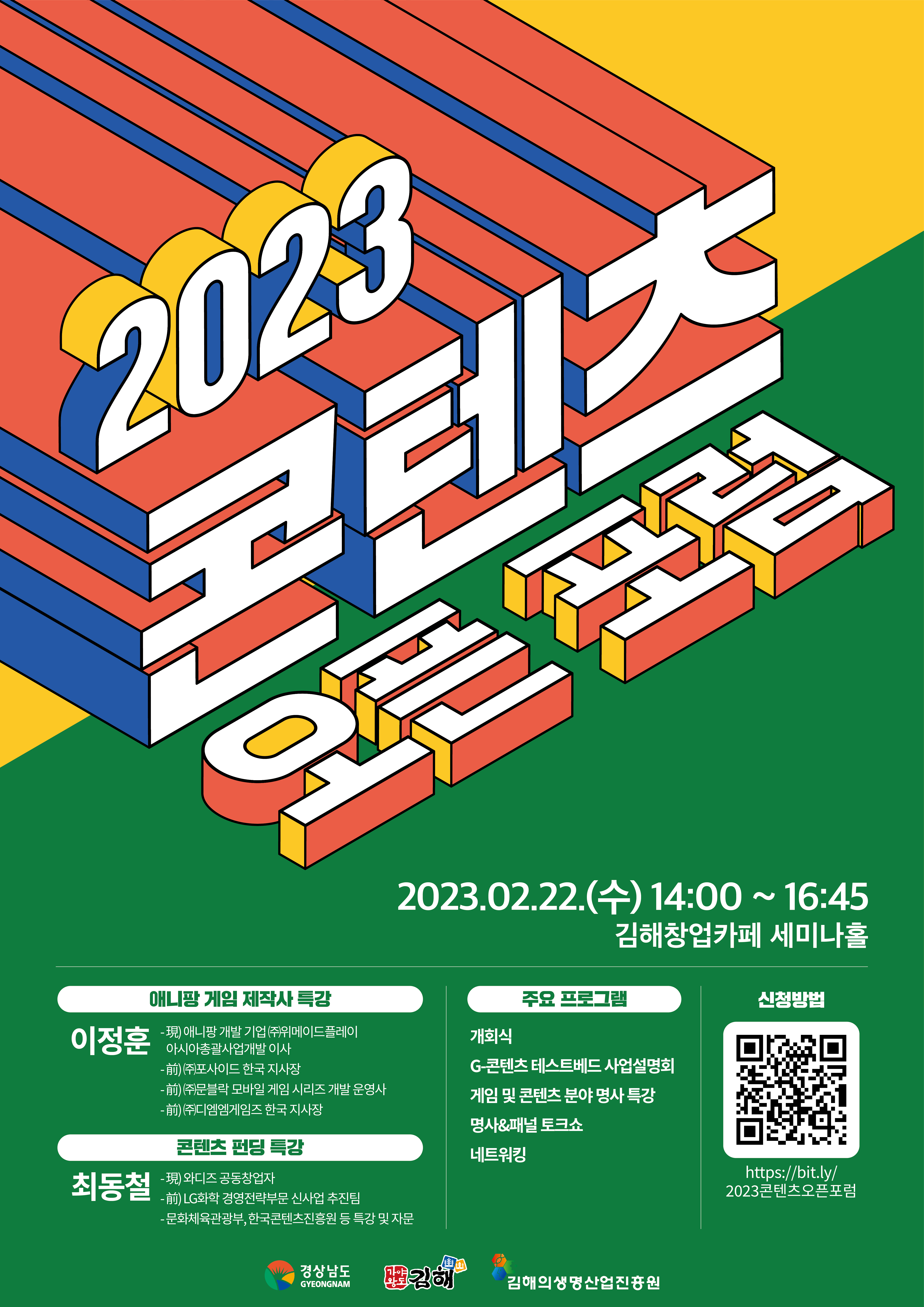 기업채널 소식