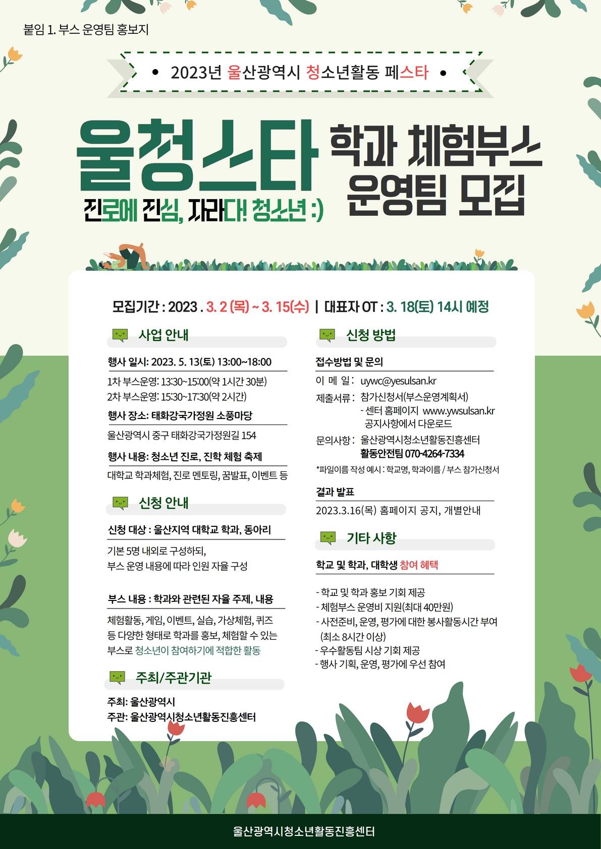 기업채널 소식
