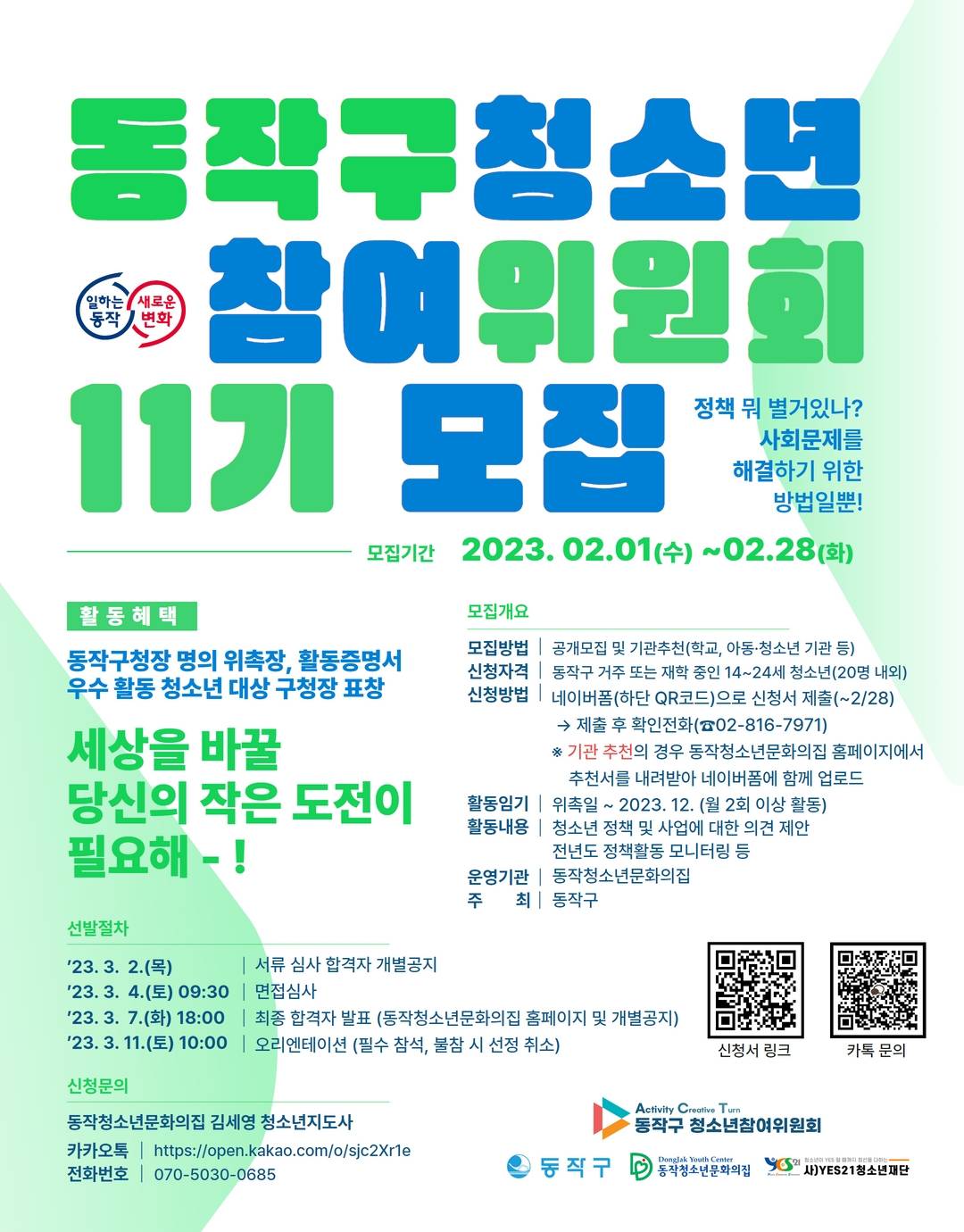 기업채널 소식