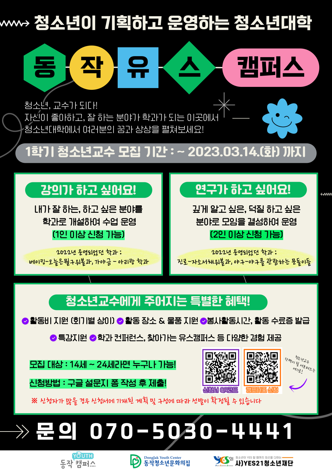기업채널 소식