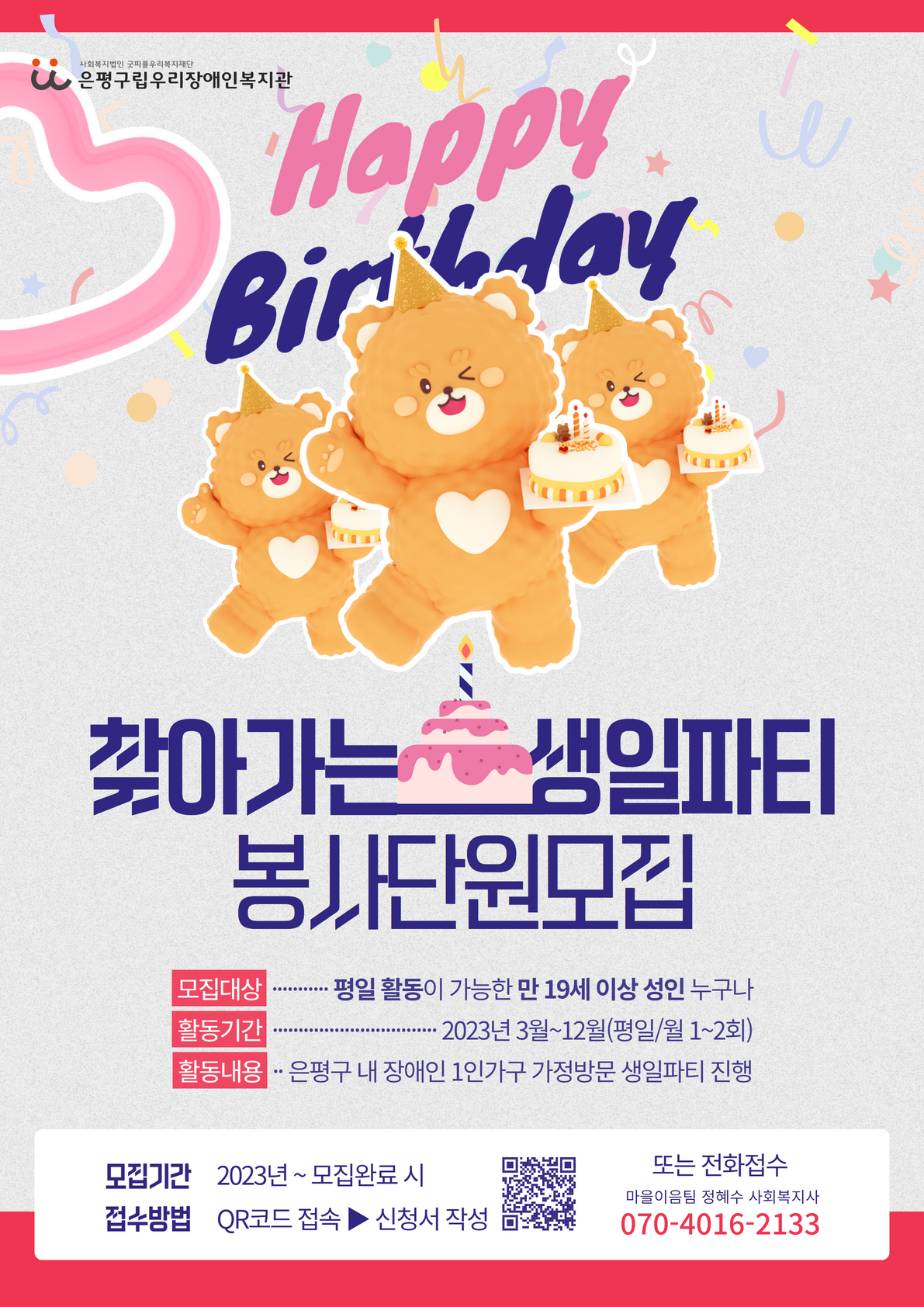 기업채널 소식