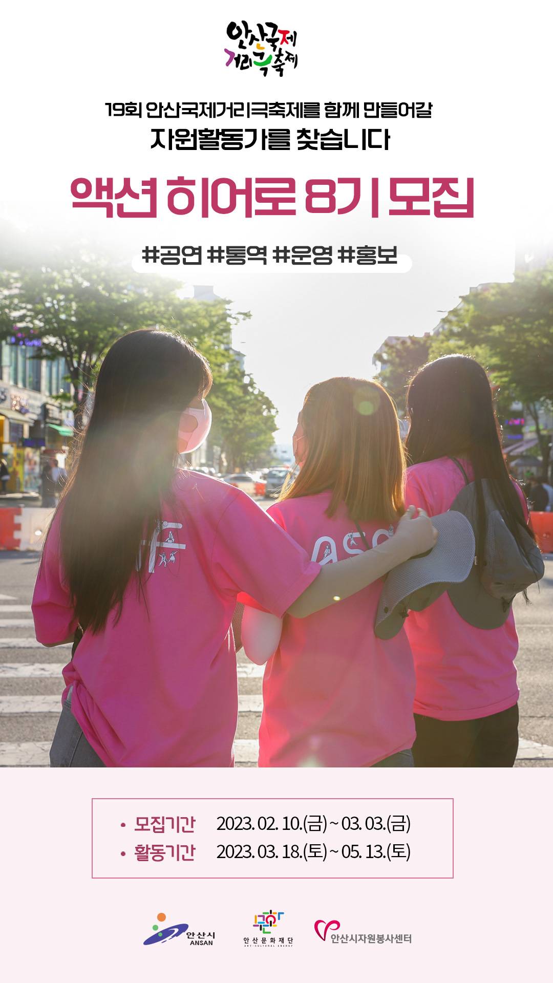 채널 - 인기 있는 기업 소식 확인하기 | 링커리어 안산문화재단 