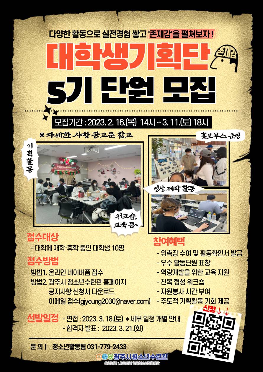 채널 - 인기 있는 기업 소식 확인하기 | 링커리어 오산중앙청소년문화의집 