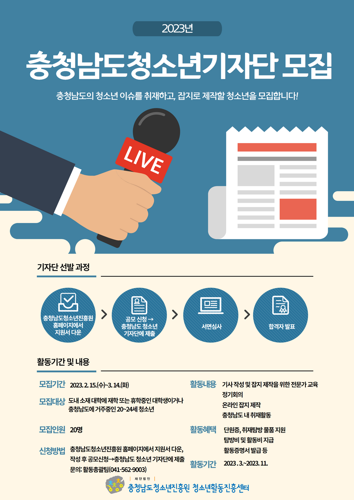 기업채널 소식