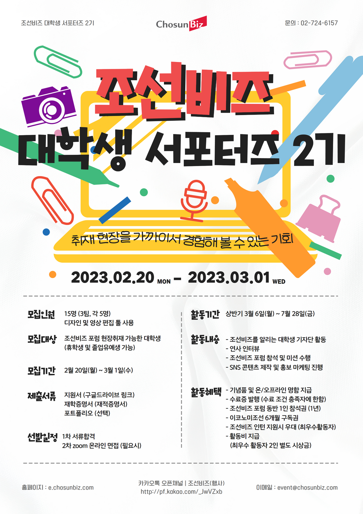 기업채널 소식