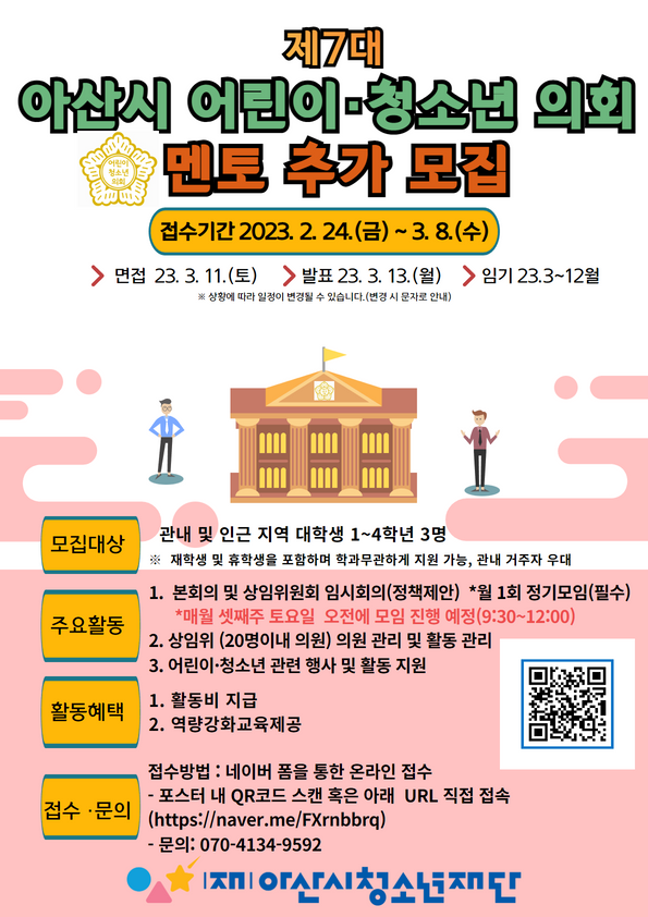 채널 - 인기 있는 기업 소식 확인하기 | 링커리어 아산시청소년재단 - 기업 채널 | 링커리어