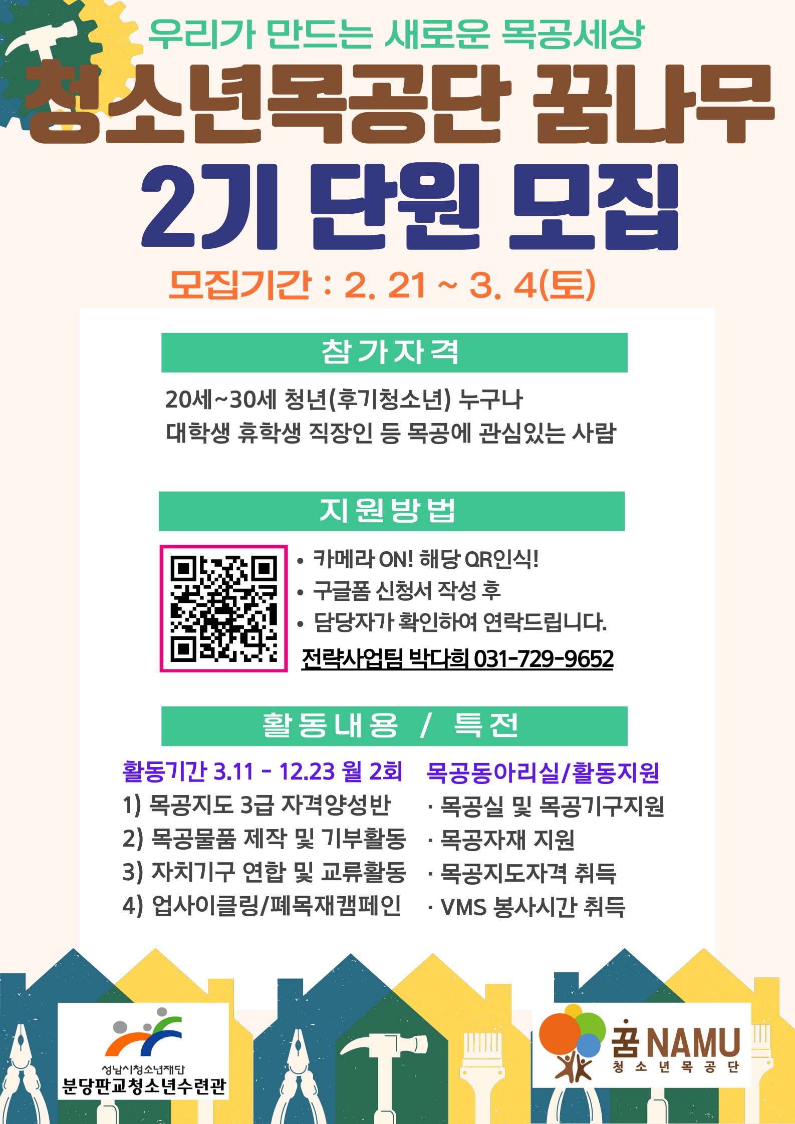 기업채널 소식