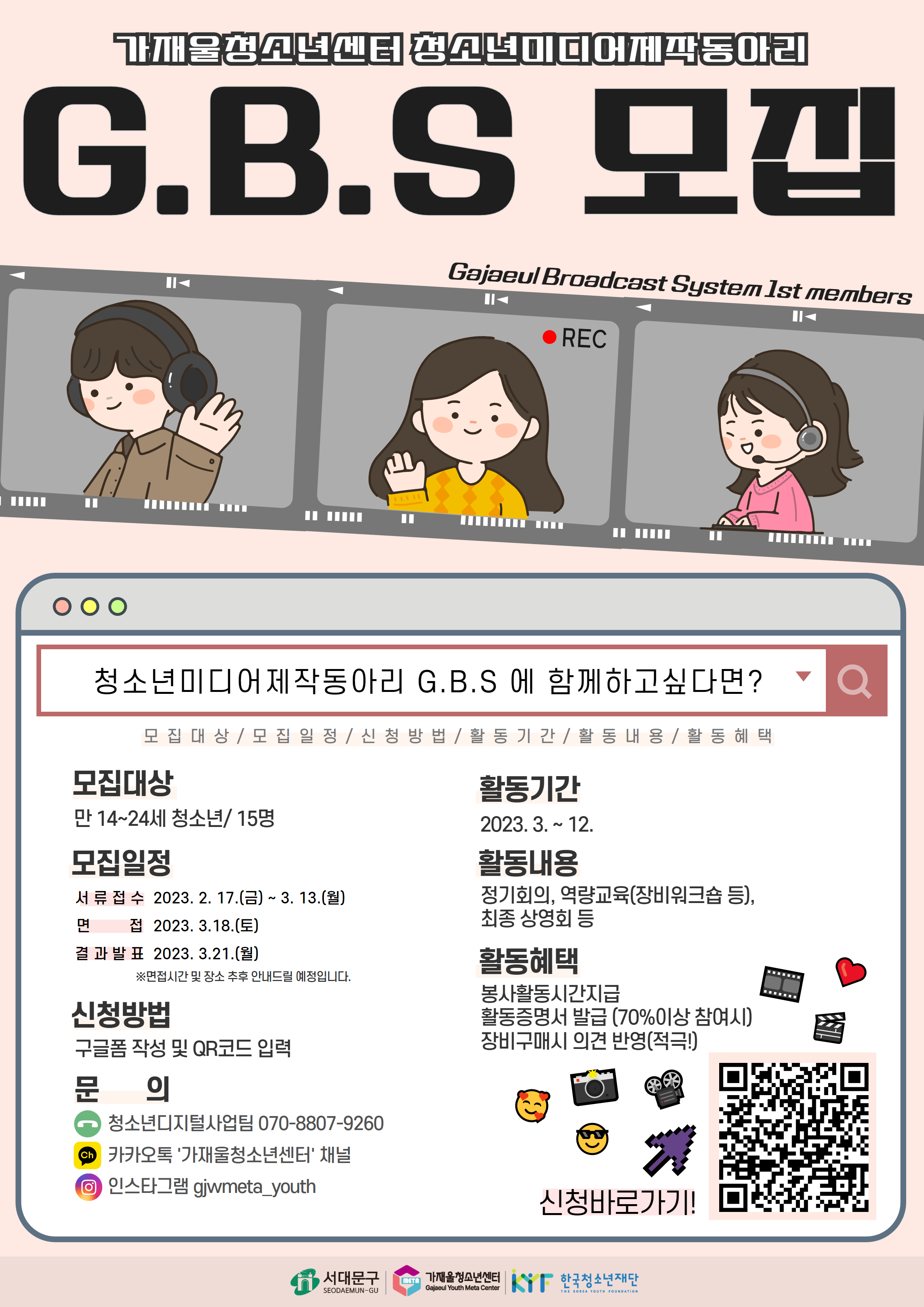 기업채널 소식