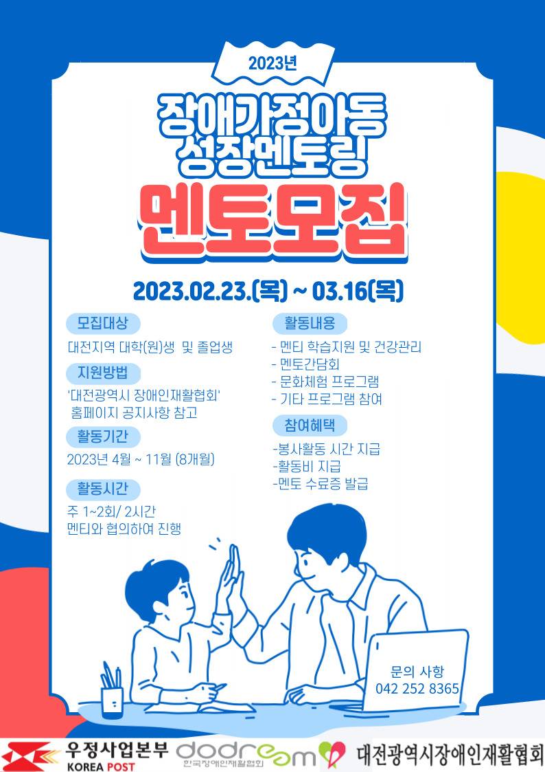 채널 - 인기 있는 기업 소식 확인하기 | 링커리어 대전광역시 장애인재활협회 