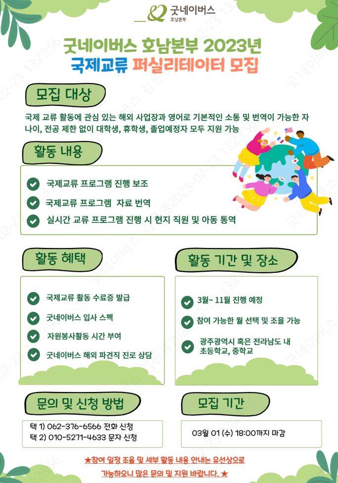 기업채널 소식