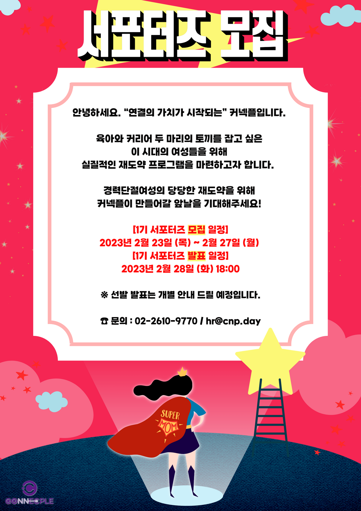 기업채널 소식