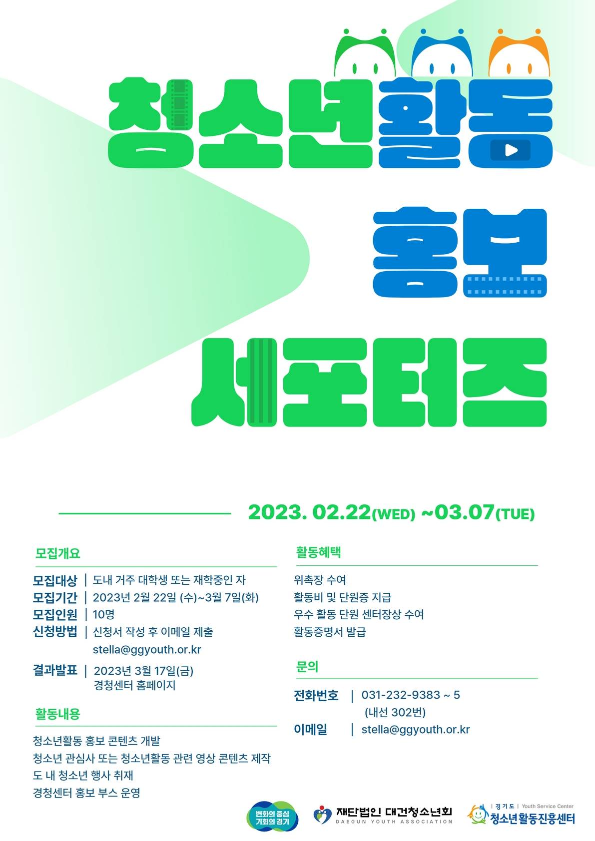 기업채널 소식