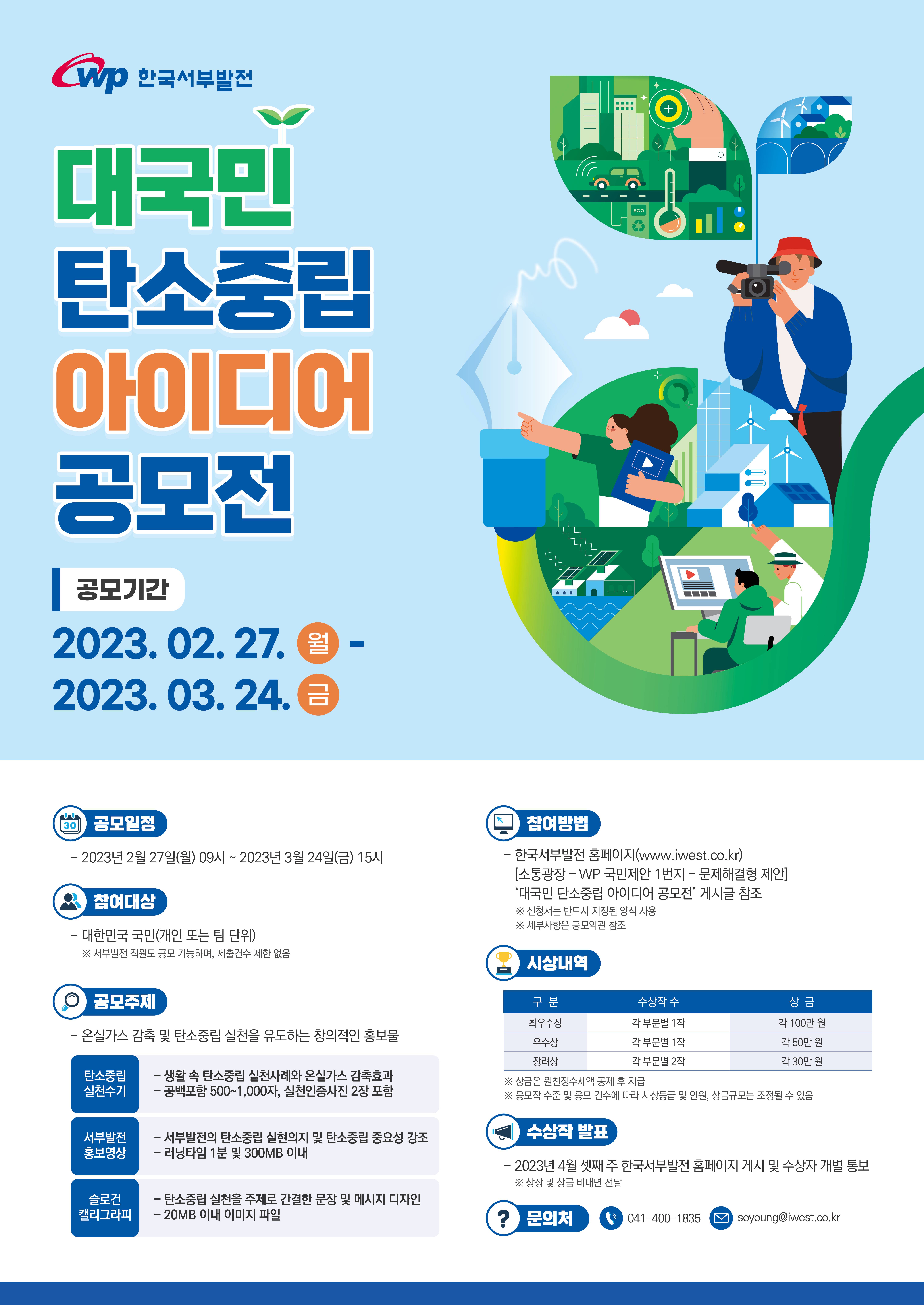 기업채널 소식