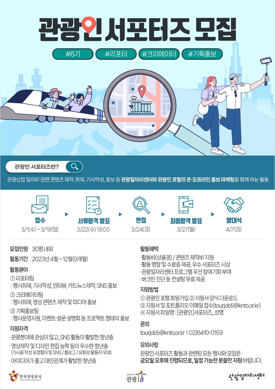 채널 - 인기 있는 기업 소식 확인하기 | 링커리어 (주)제이엠커리어 