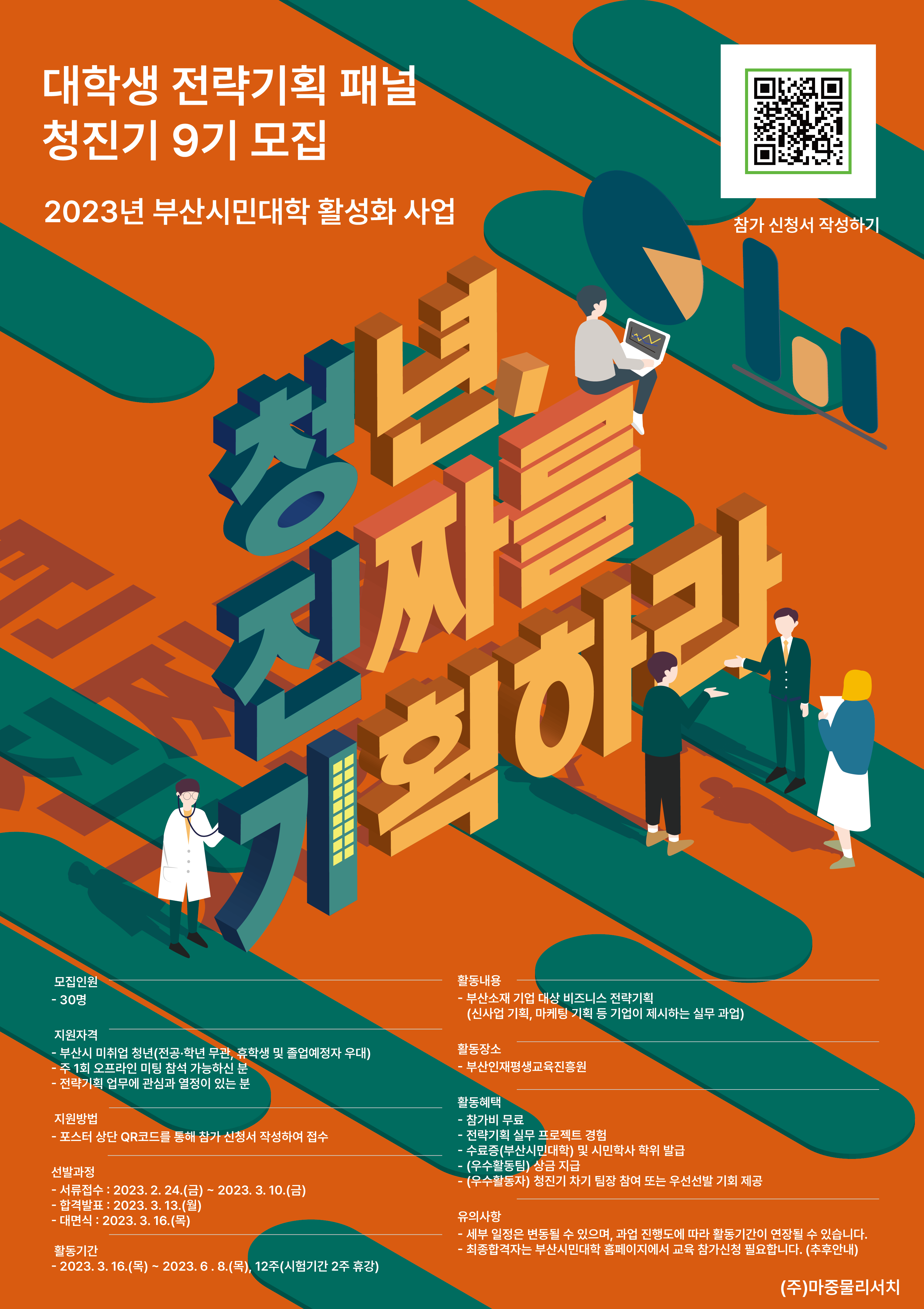 기업채널 소식