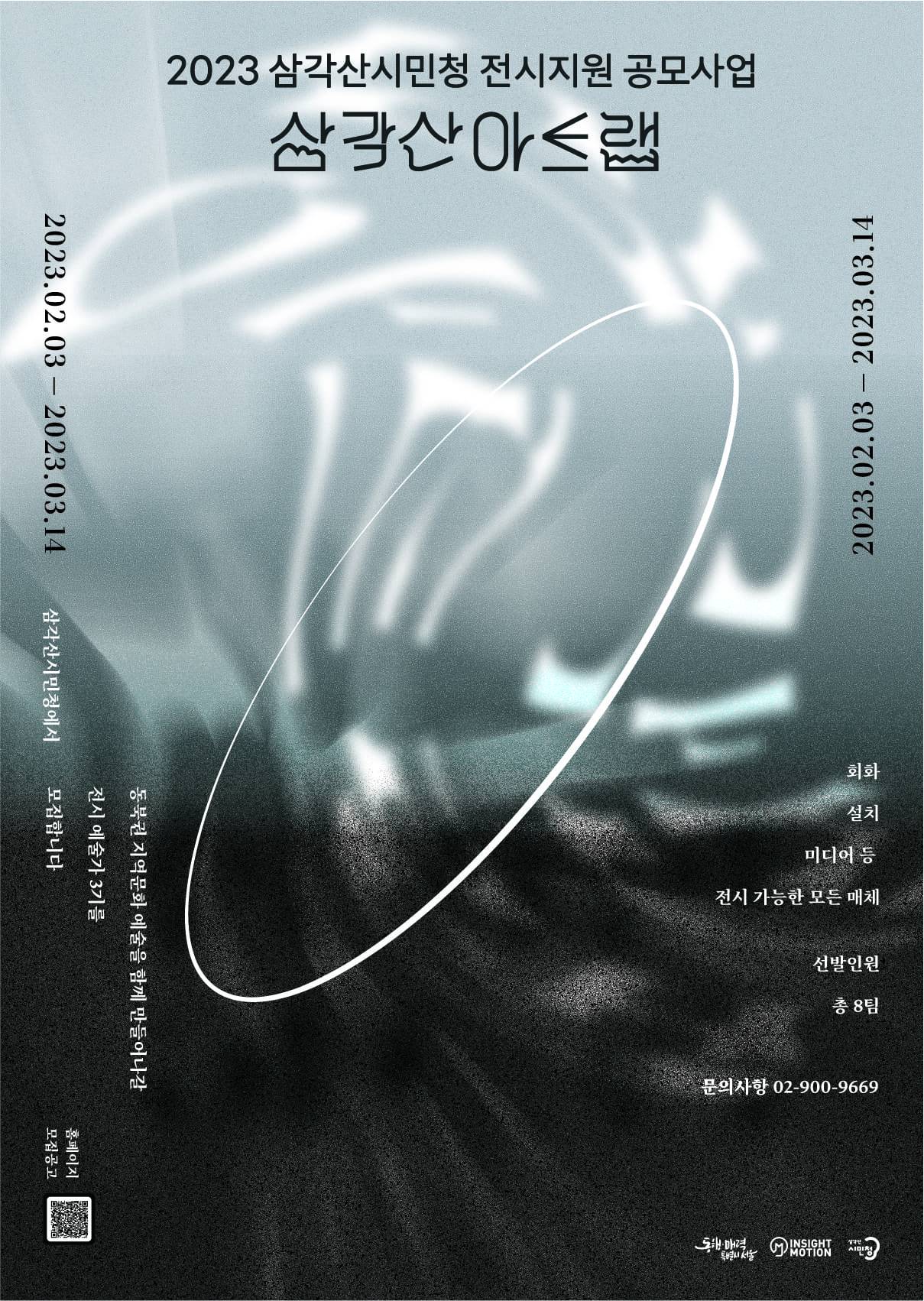 채널 - 인기 있는 기업 소식 확인하기 | 링커리어 삼각산시민청 - 기업 채널 | 링커리어