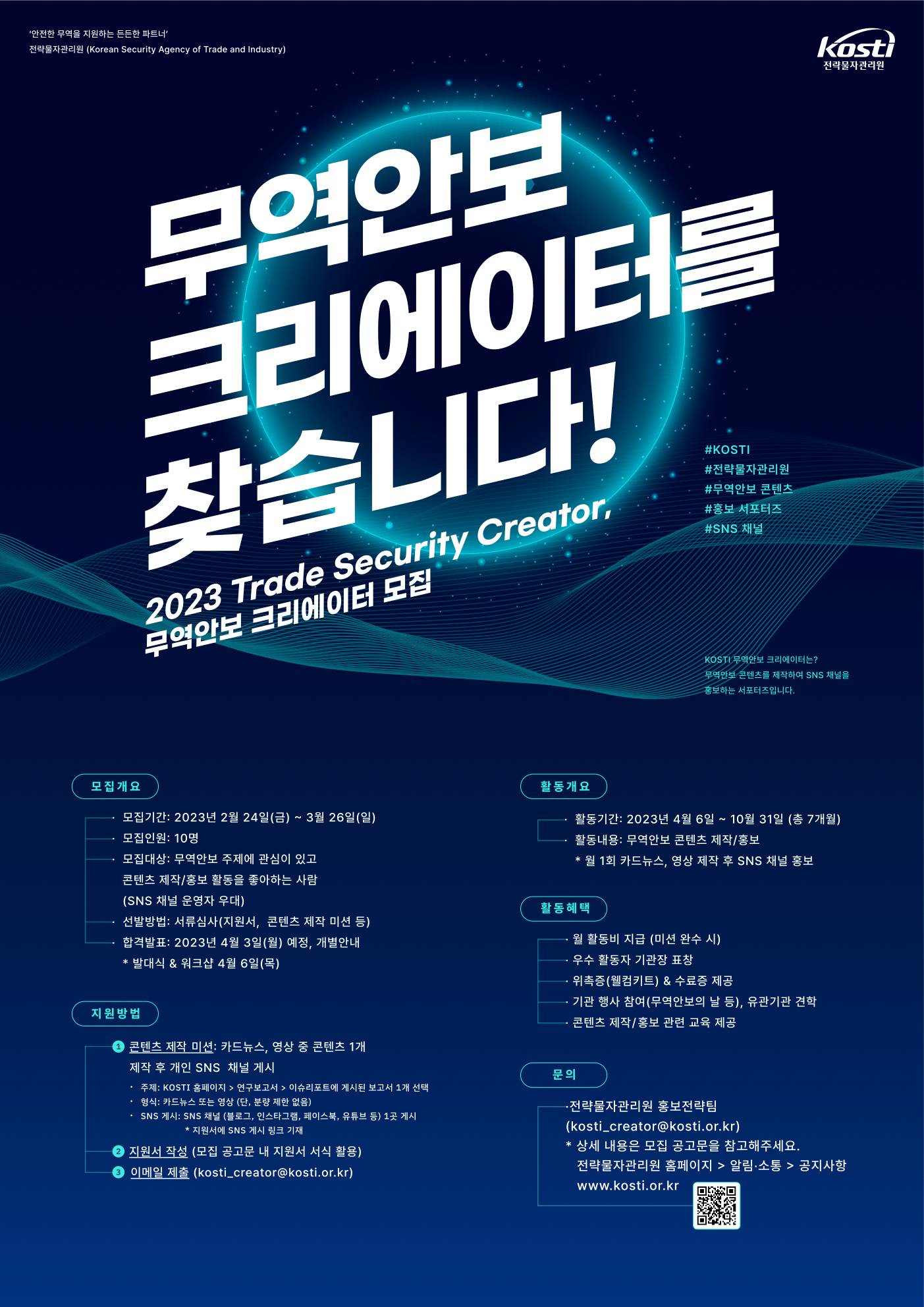 기업채널 소식