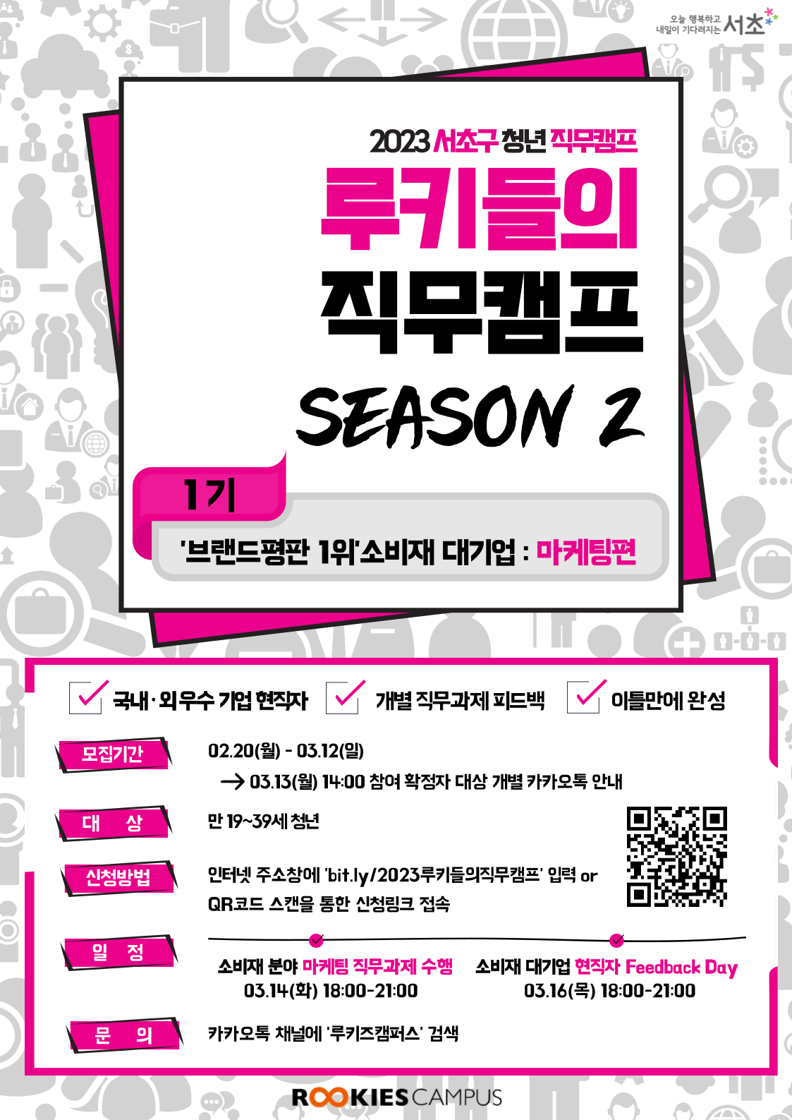 기업채널 소식