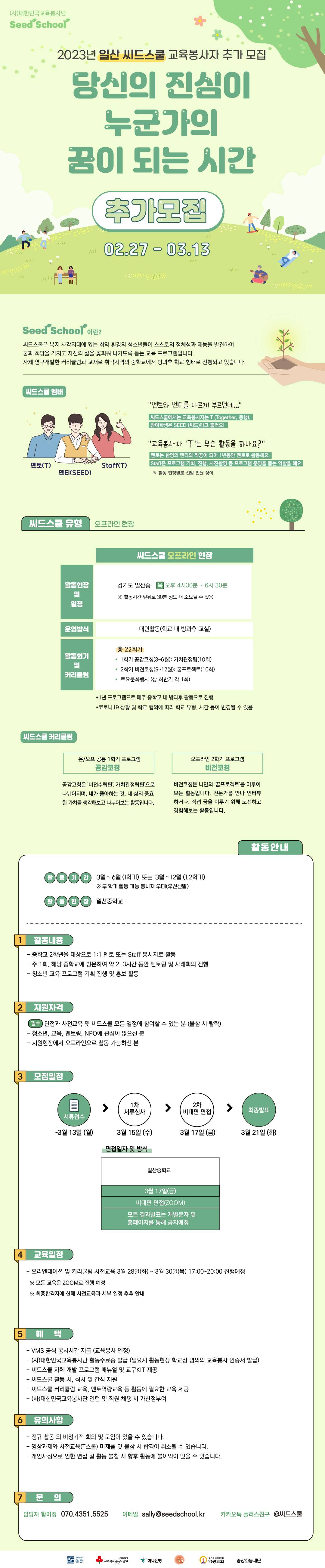기업채널 소식