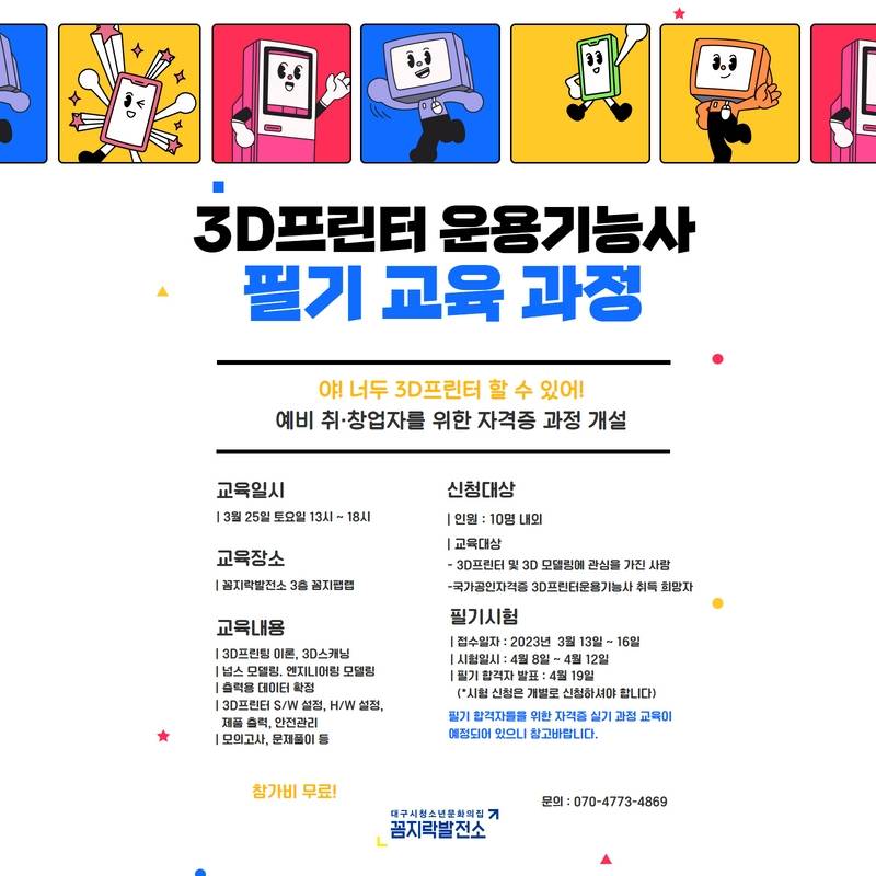 기업채널 소식