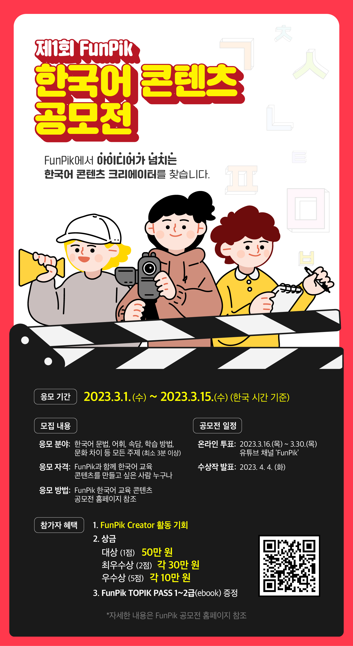 채널 - 인기 있는 기업 소식 확인하기 | 링커리어 주식회사 아이디자인랩 