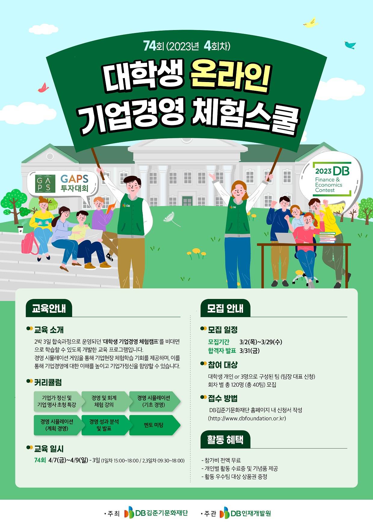 기업채널 소식