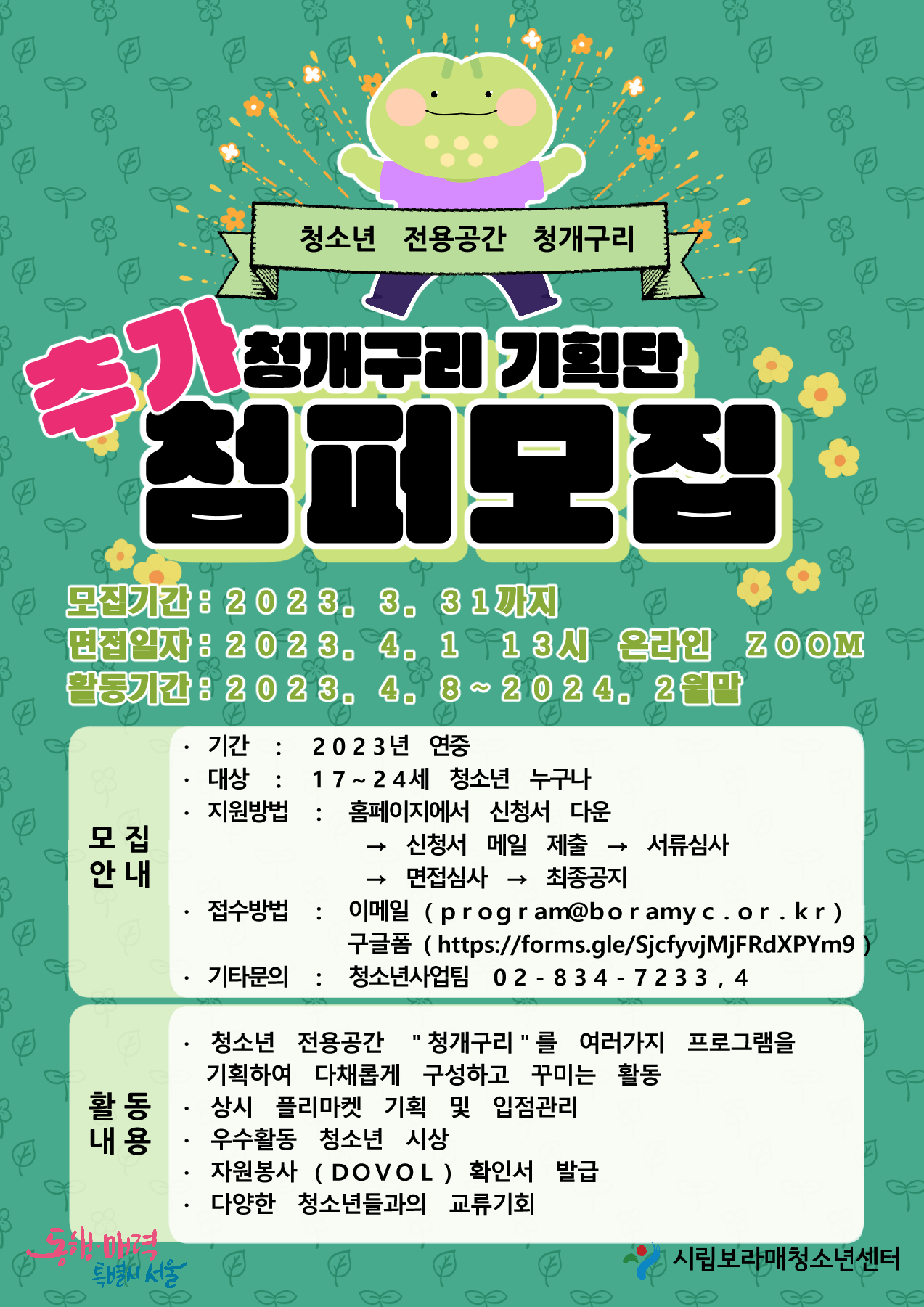 기업채널 소식