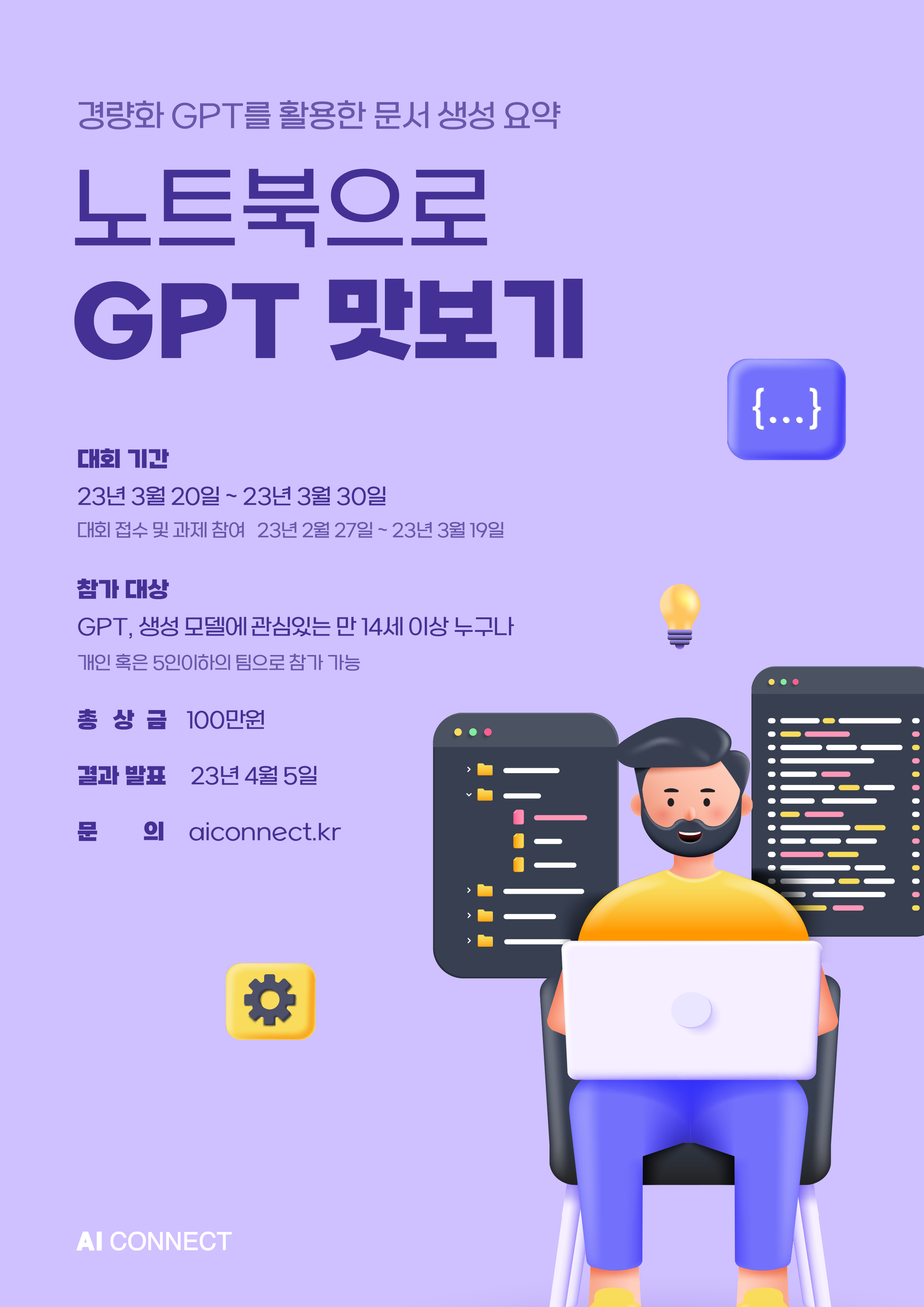 기업채널 소식