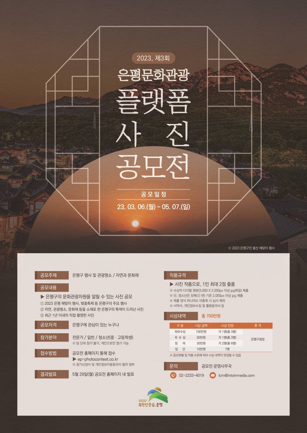 기업채널 소식